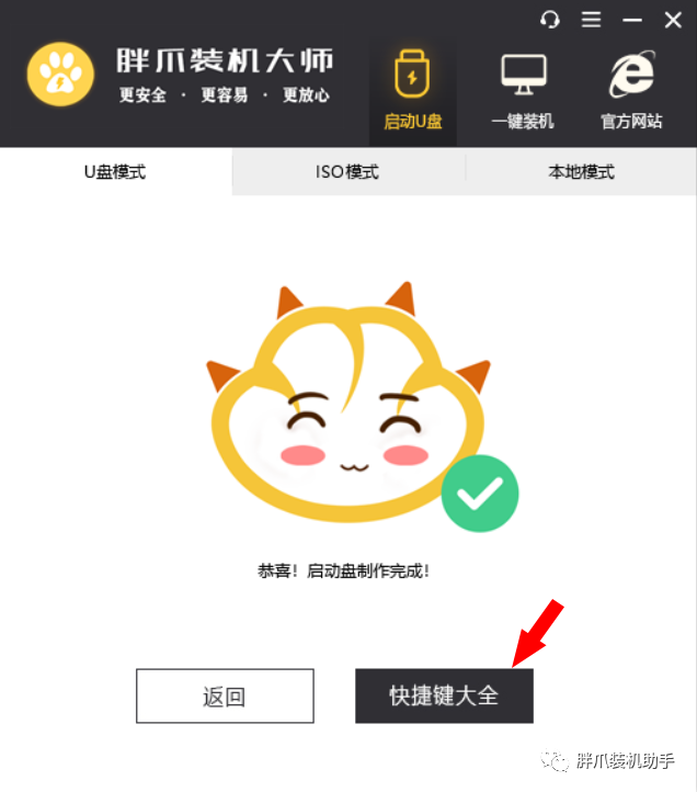 電腦開機怎樣從u盤裝系統
