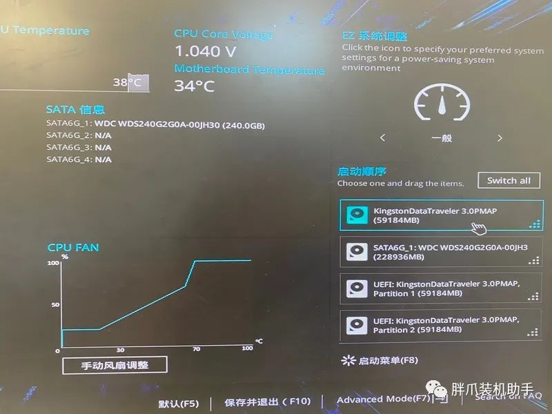 電腦開機怎樣從u盤裝系統