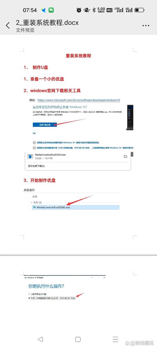 古董筆記本u盤裝系統