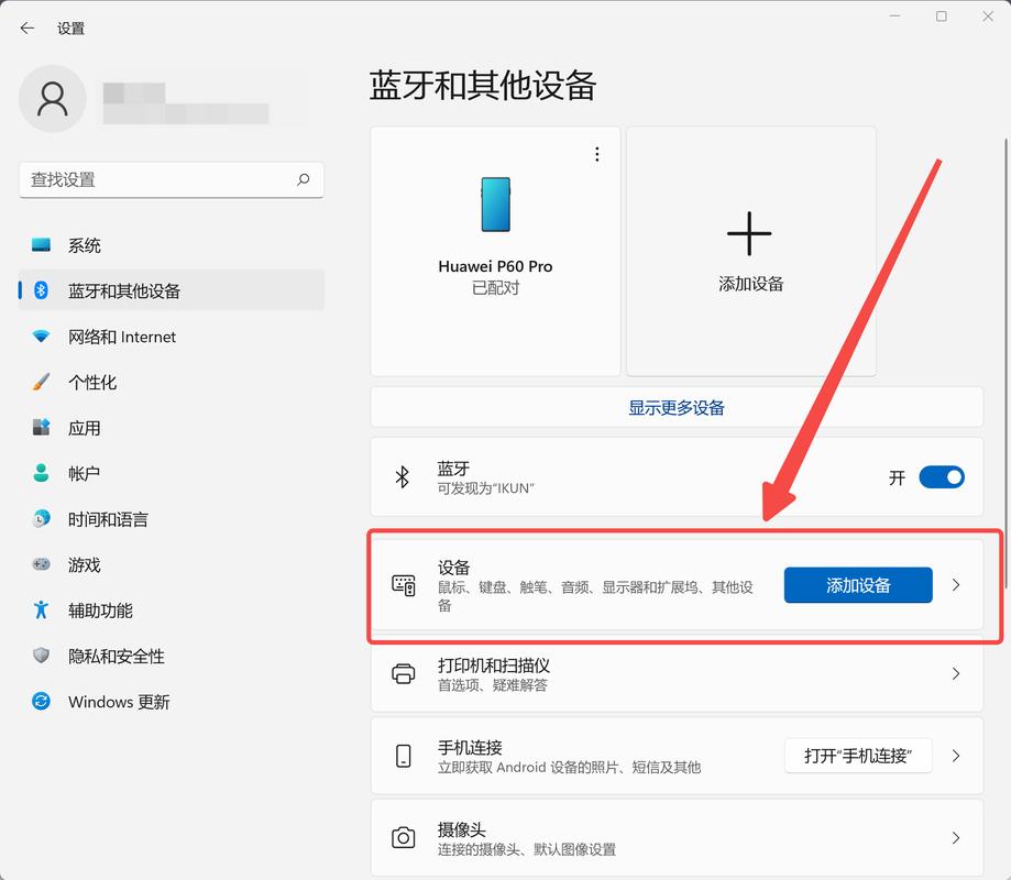 win10裝手柄教程