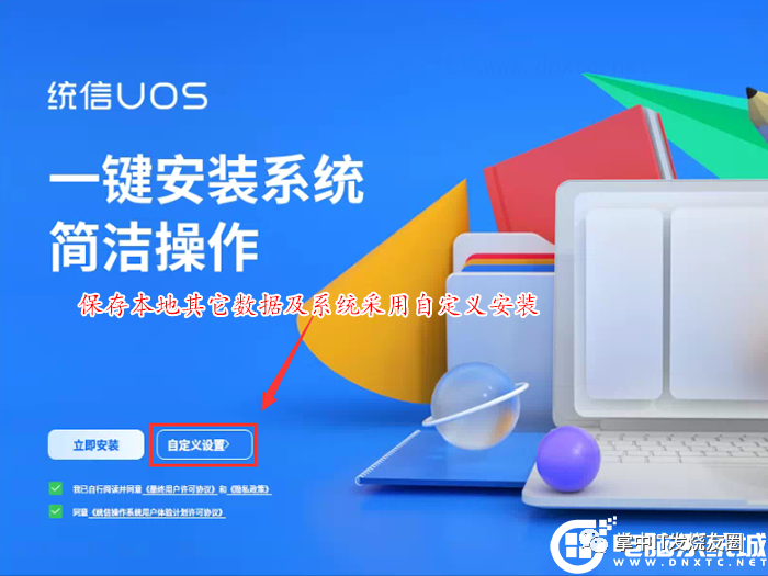 win7鏡像安卓安裝教程