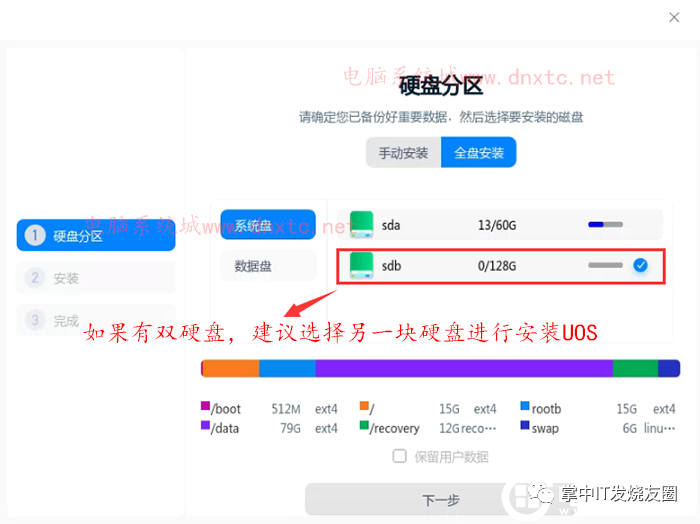 win7鏡像安卓安裝教程