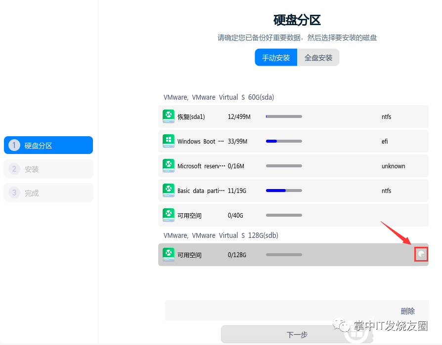 win7鏡像安卓安裝教程