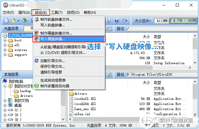 win7鏡像安卓安裝教程
