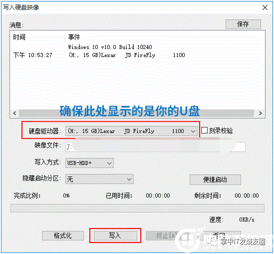 win7鏡像安卓安裝教程