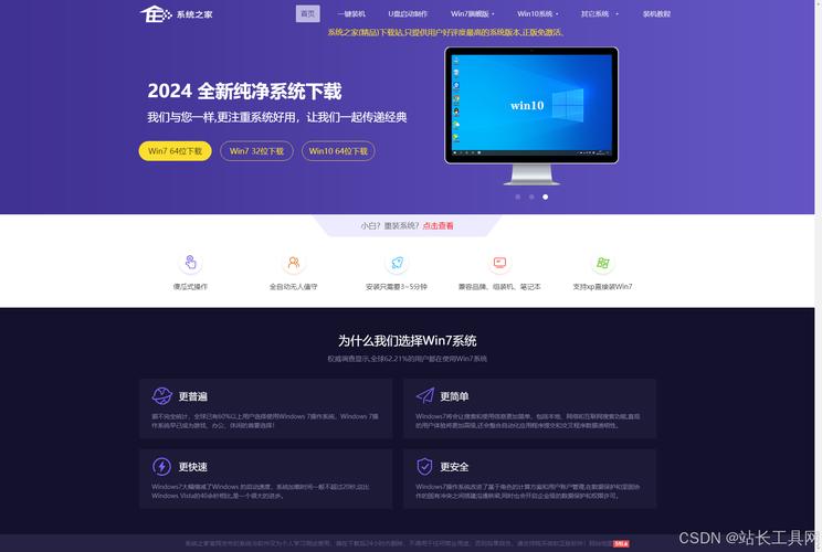 win7 系統有沒有版本