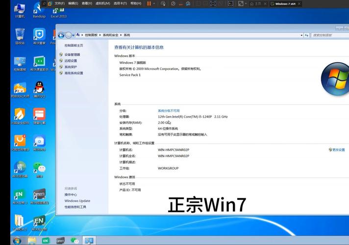 win7 系統有沒有版本