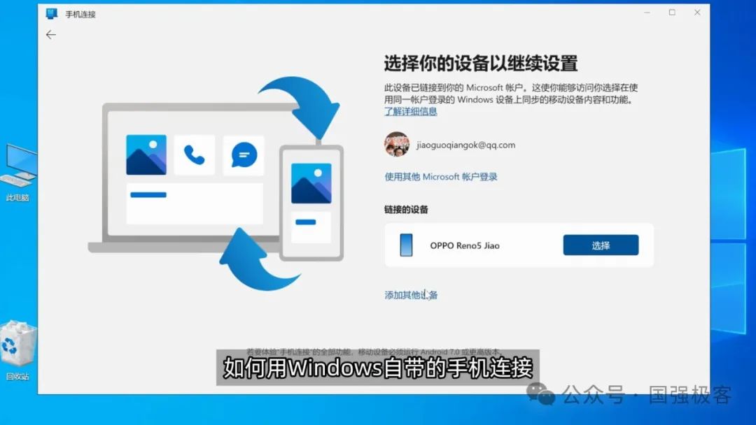 三星win10使用教程 Win10/11電腦自帶手機(jī)連接：接打電話、短信、看相冊(cè)及實(shí)時(shí)通知