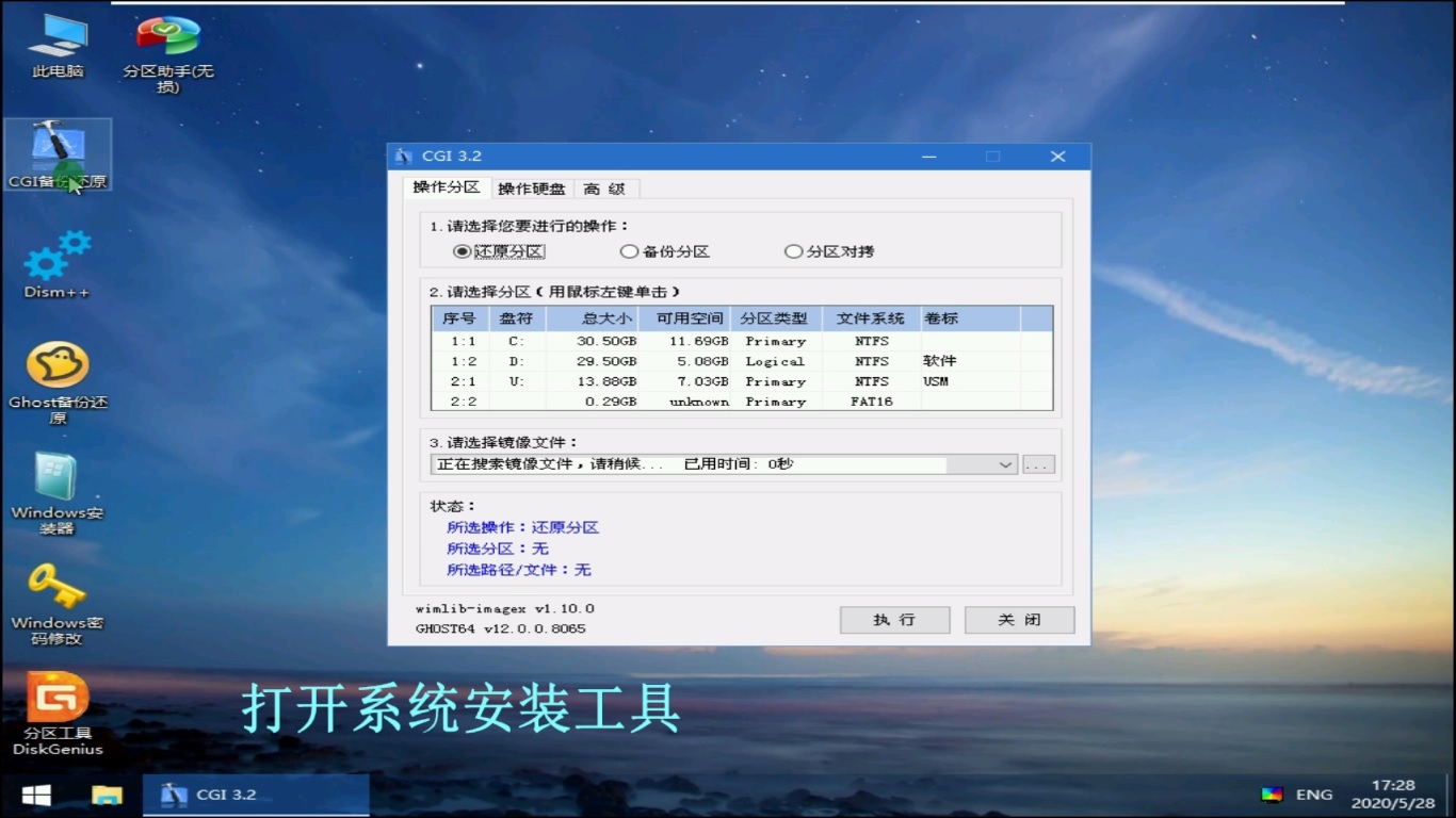 u盤裝系統鍵盤壞了