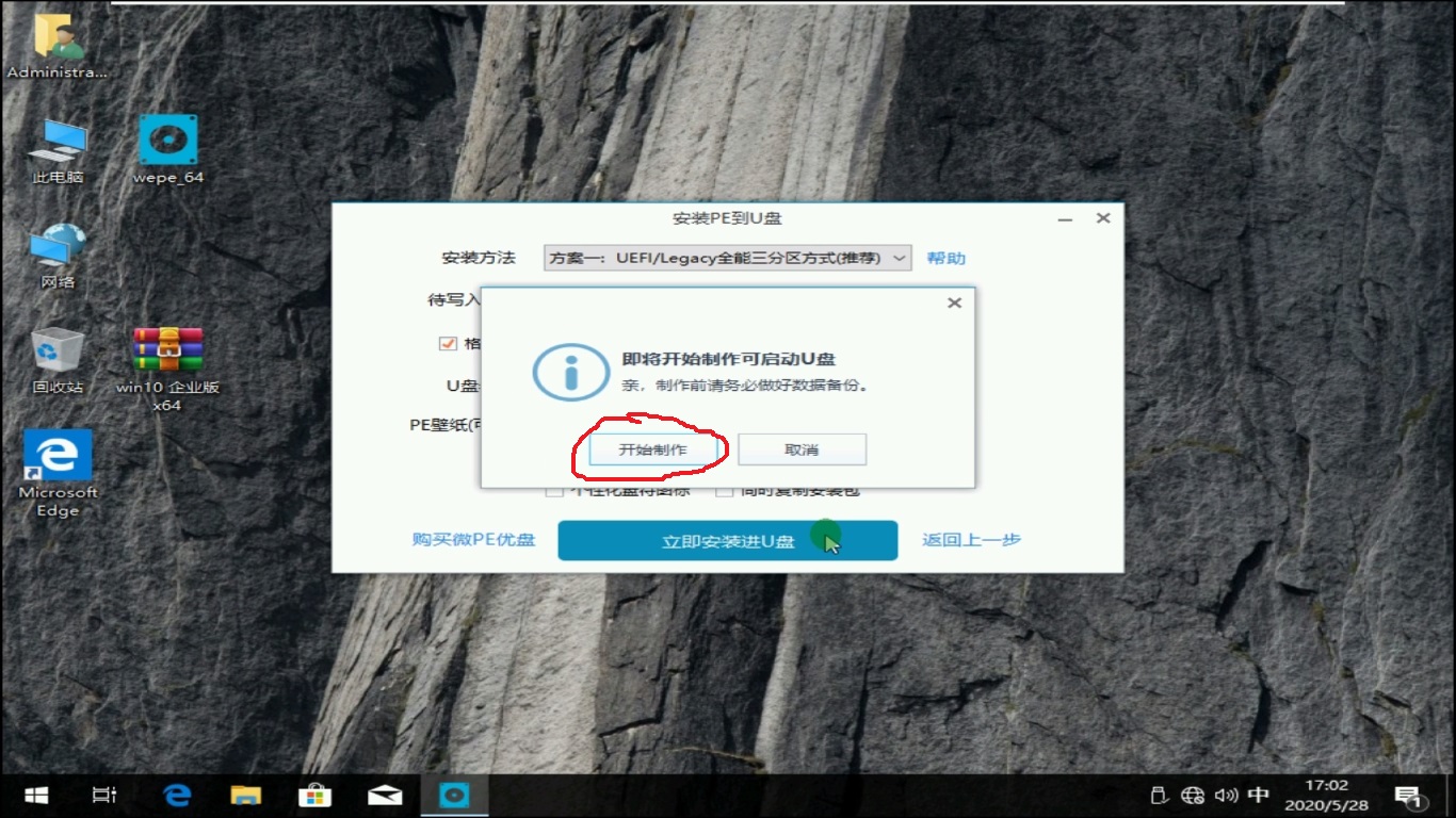 u盤裝系統鍵盤壞了