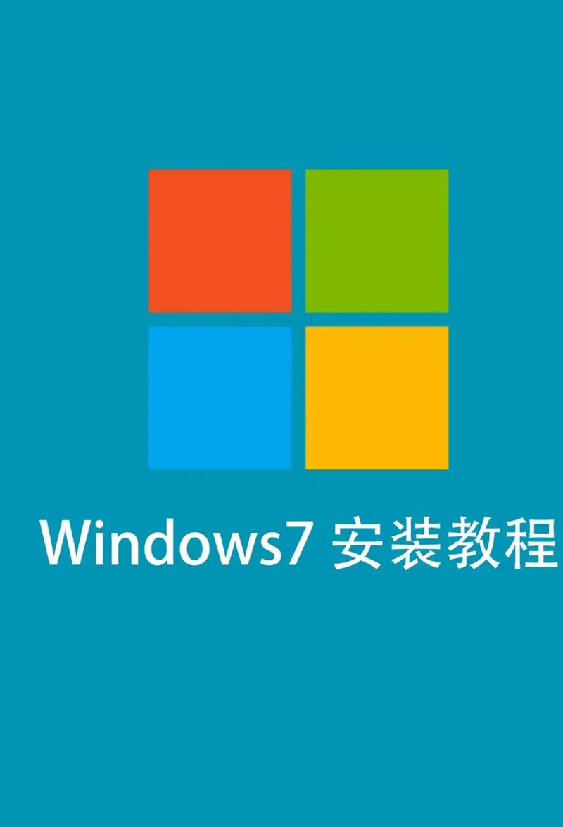 系統(tǒng)下載win7激活 Windows 7下載與激活指南：如何選擇安全可靠的系統(tǒng)下載源