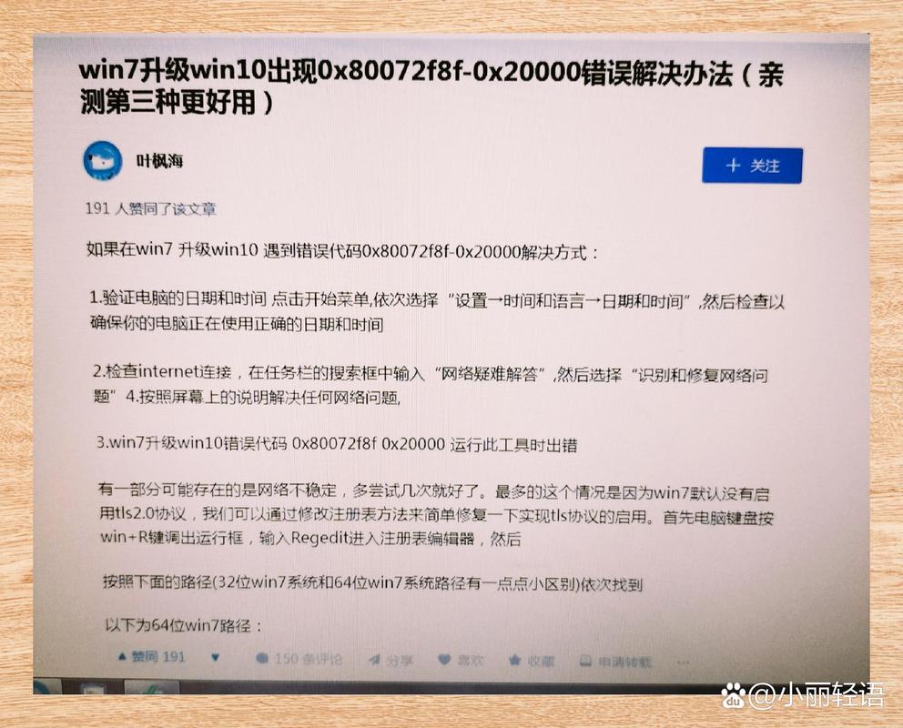 筆記本換win7系統教程