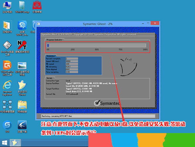 筆記本換win7系統教程