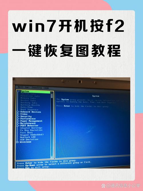 筆記本換win7系統教程