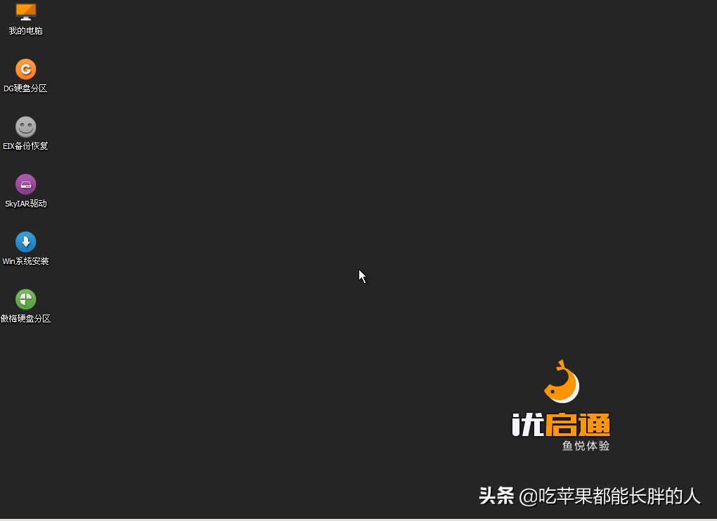 大白菜裝機教程win76