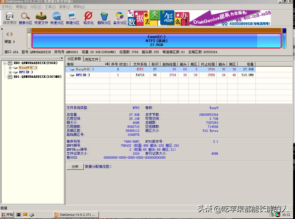 大白菜裝機教程win76