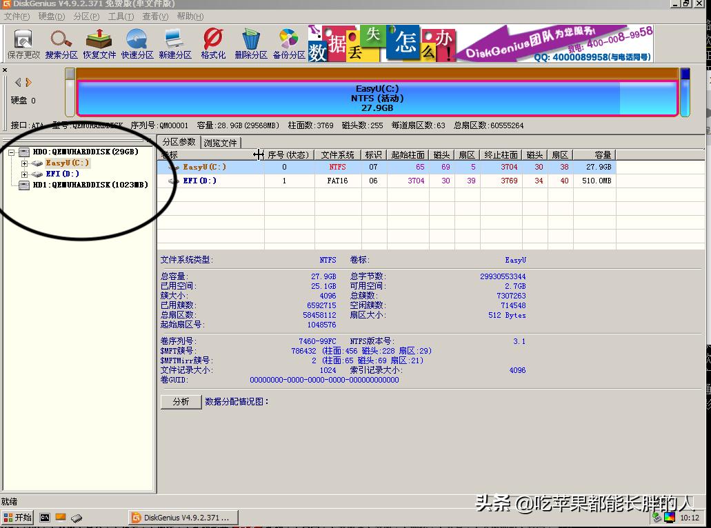 大白菜裝機教程win76