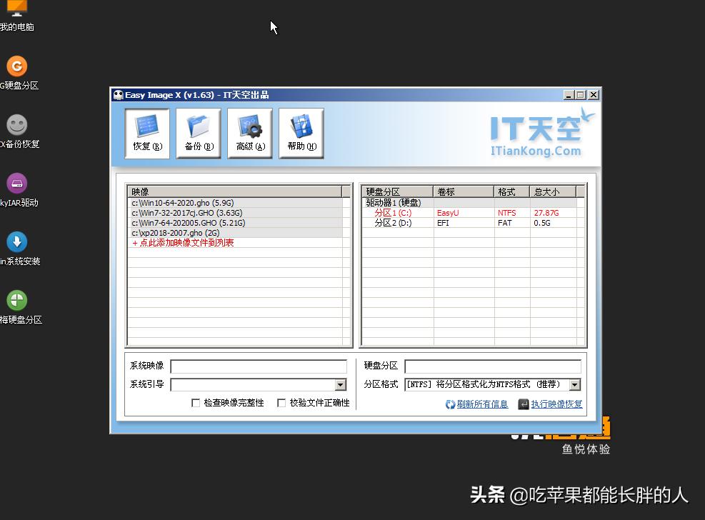 大白菜裝機教程win76