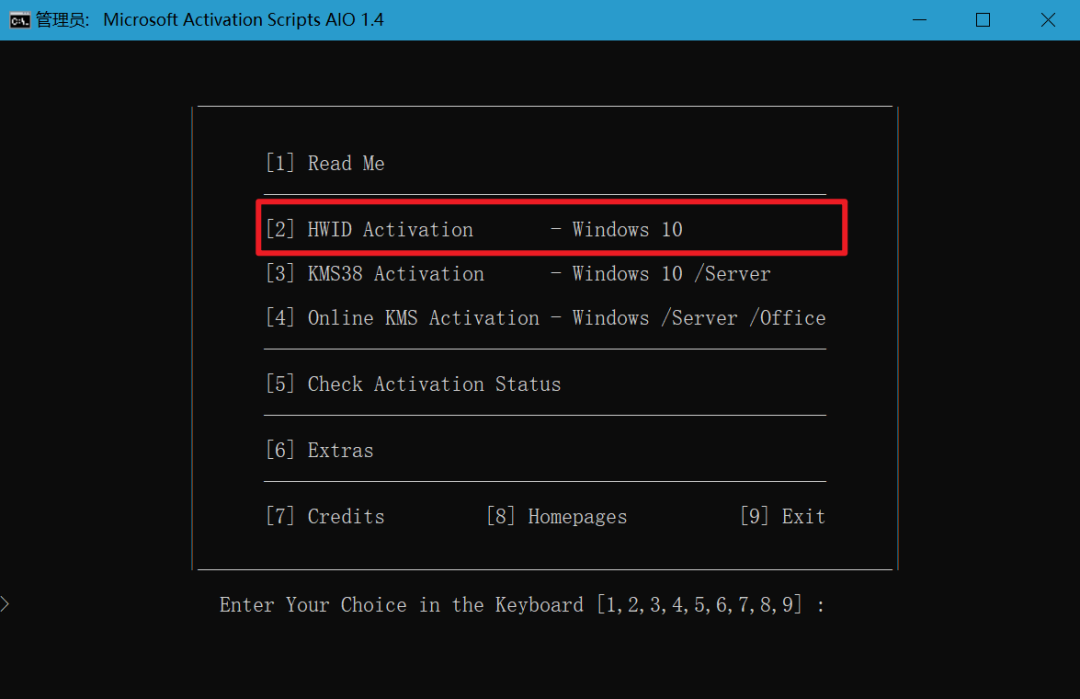 win10 激活 局域網