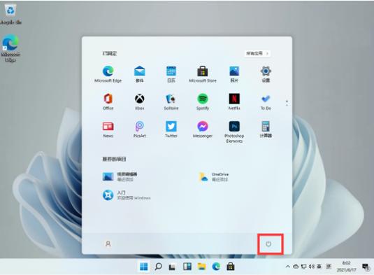 win11極限精簡版官網