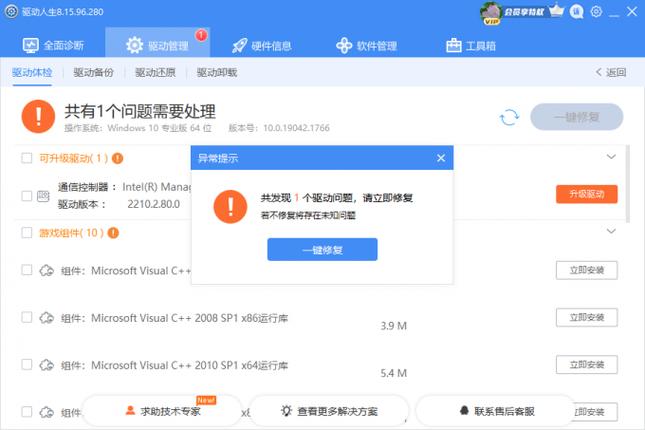 WIN7系統服務版本過期