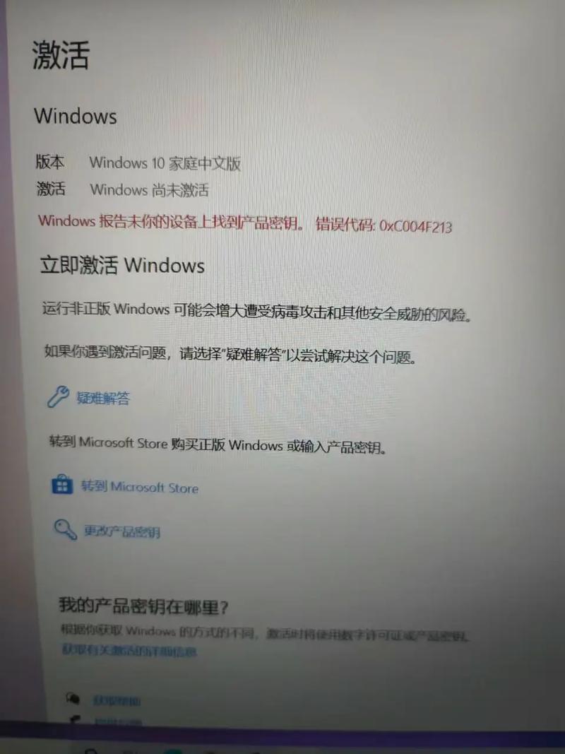 win激活連不上官網 軟件激活失敗的四種常見錯誤提示及解決方法，輕松應對激活難題