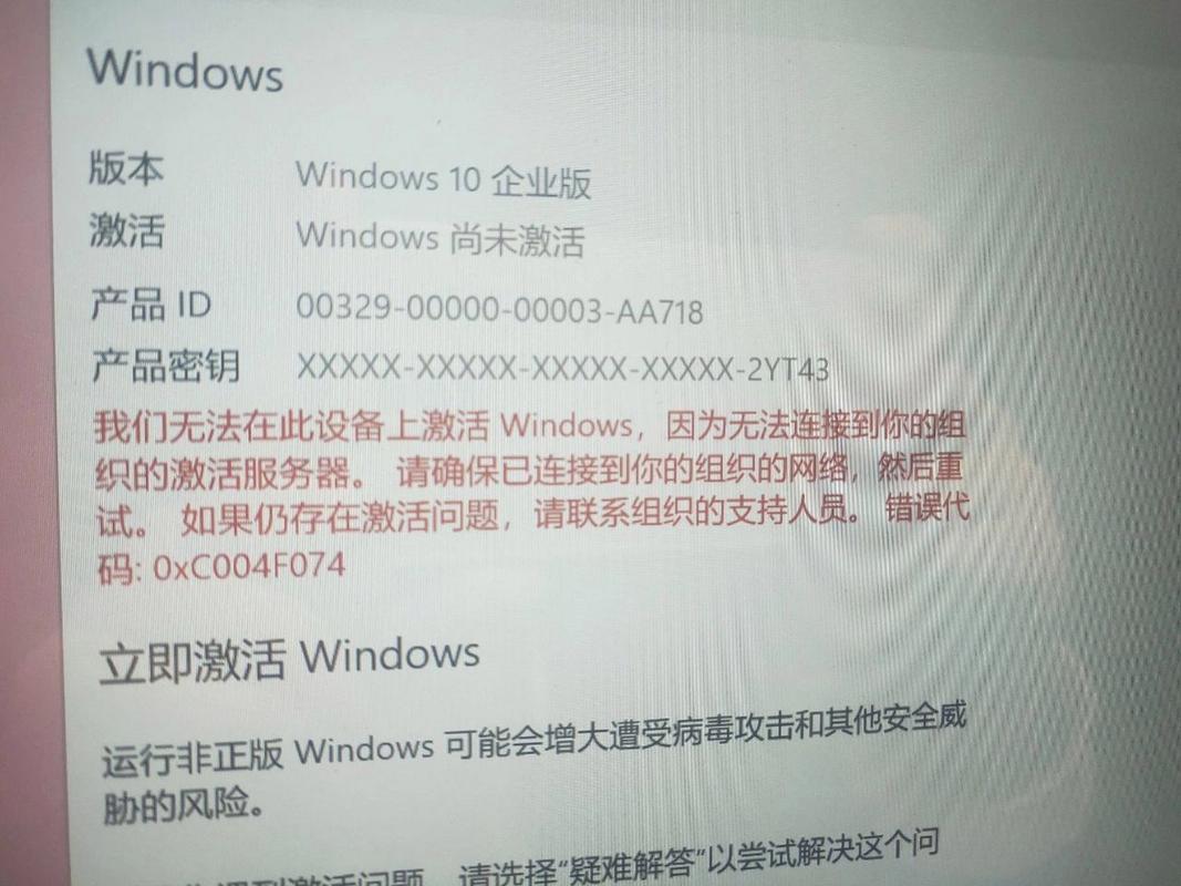 win激活連不上官網(wǎng)