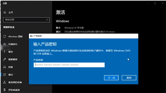 win10激活圖標隱藏