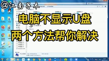 u盤裝系統顯示器不亮