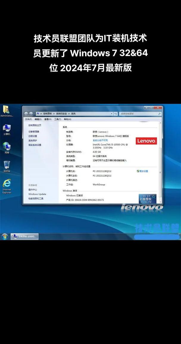 win7系統版本代號