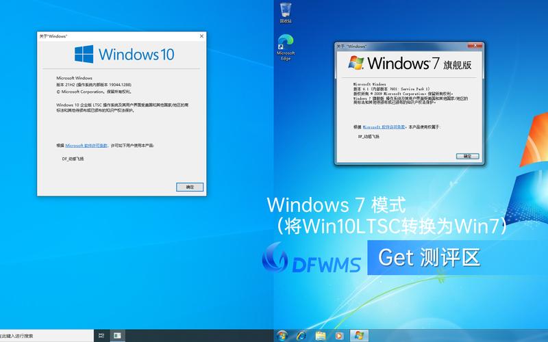win7系統版本代號