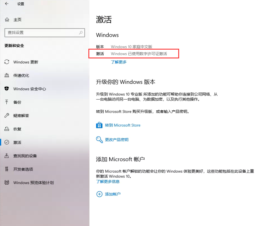 win10臺灣電話激活 Office 2019/2021激活教程：輕松解決新機安裝問題