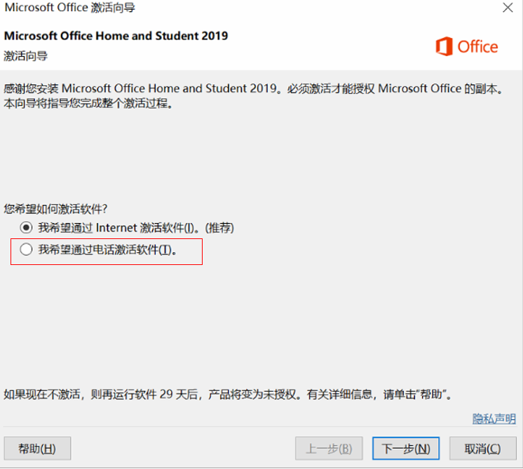 win10臺灣電話激活