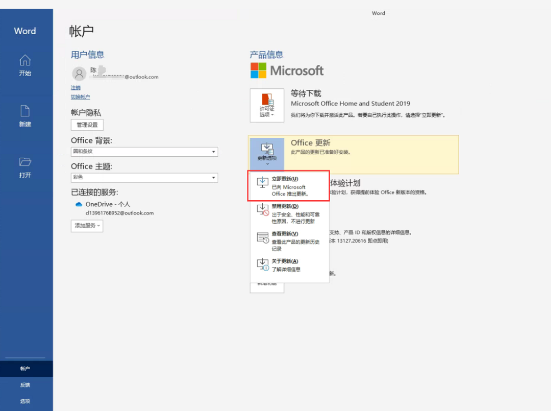 win10臺灣電話激活