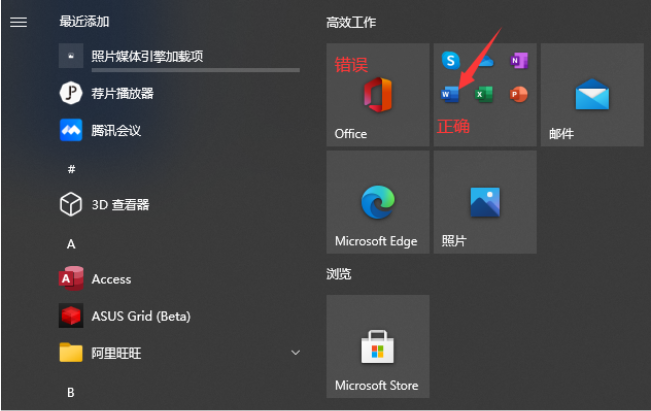 win10臺灣電話激活