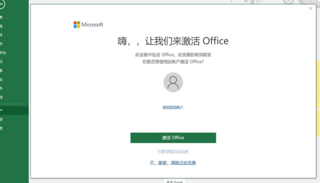 win10臺灣電話激活