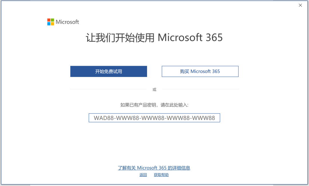 win10臺灣電話激活