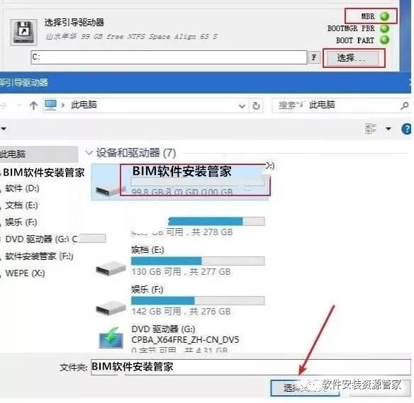 win7旗艦版使用教程