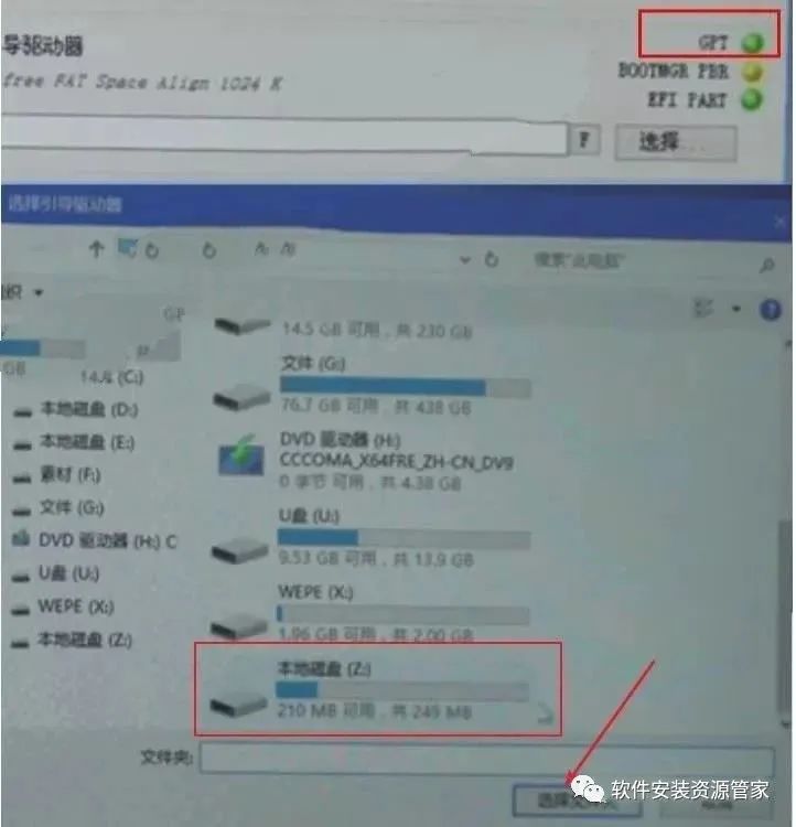 win7旗艦版使用教程
