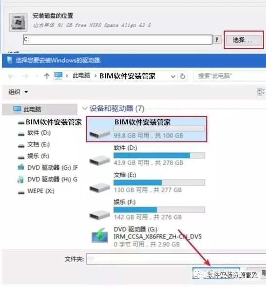 win7旗艦版使用教程