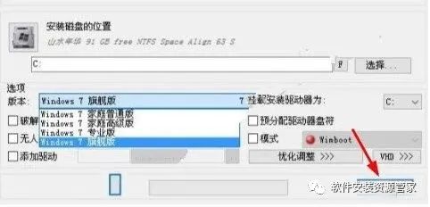 win7旗艦版使用教程
