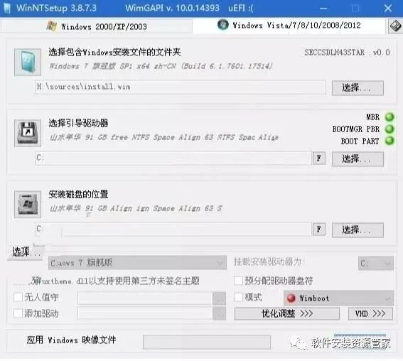 win7旗艦版使用教程