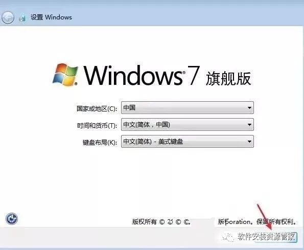 win7旗艦版使用教程