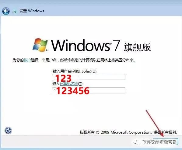 win7旗艦版使用教程