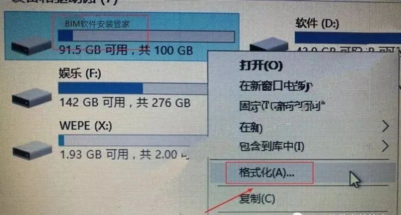 win7旗艦版使用教程