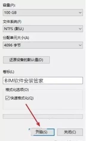 win7旗艦版使用教程
