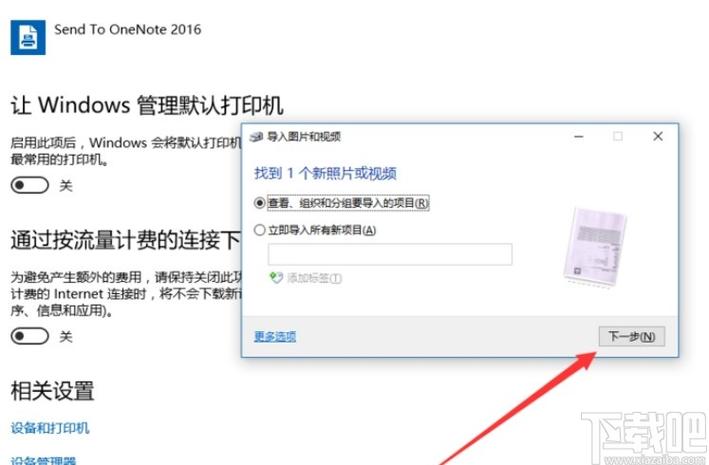 win10掃描功能教程