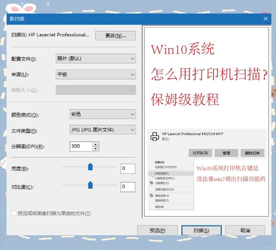 win10掃描功能教程
