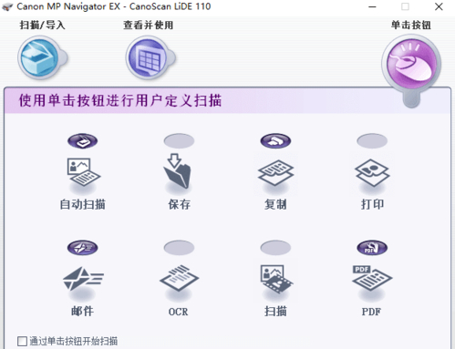 win10掃描功能教程