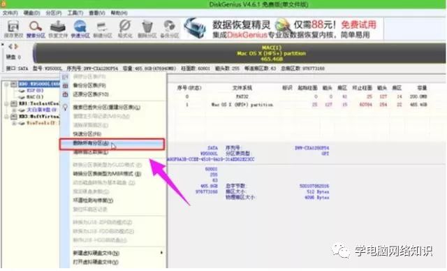 mac只裝win教程